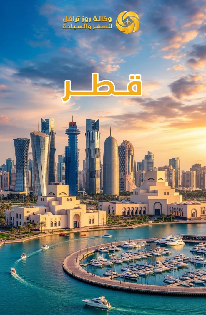 قطر 